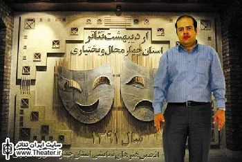 برگزاری آیین بزرگداشت اردیبهشت تئاتر در استان چهارمحال و بختیاری