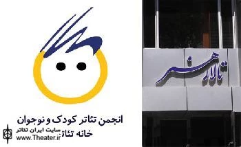 برگزاری دومین مجله شفاهی تئاتر توکا (تئاتر و کودک ایران) با میزبانی تالار هنر
