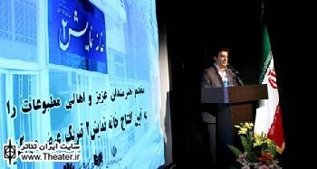 مشکل ما در تئاتر توزیع ناعادلانه مکان های فرهنگی است