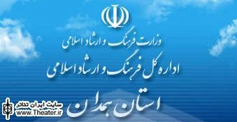 برگزاری مراسم اردیبهشت تئاتر در استان همدان