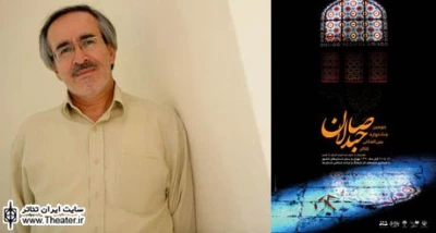 مراسم پایانی جشنواره تئاتر صاحبدلان 26 اردیبهشت برگزار می‌شود