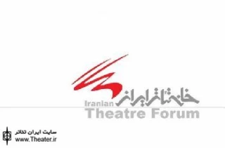 دومین و سومین شماره فصلنامه ”نمایشنامه” منتشر شد