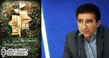 جشن اردیبهشت تئاتر گیلان با تکیه بر شعار تئاتر برای همه در محوطه باز برگزار می‌شود
