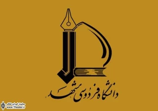 ”بدون خداحافظی” در مشهد به اجرا درمی‌آید