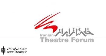 تقدیر از منصور خلج در مراسم بزرگداشت روز جهانی تئاتر