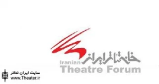 دبیر مراسم بزرگداشت روز جهانی تئاتر تا پایان فروردین ماه معرفی می شود
