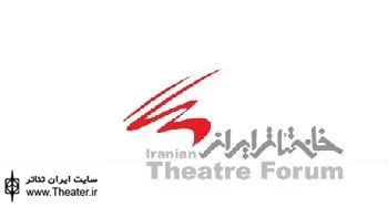 دبیر مراسم بزرگداشت روز جهانی تئاتر تا پایان فروردین ماه معرفی می شود
