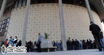 اعلام برنامه تالارهای نمایشی تئاتر شهر  در فروردین 91