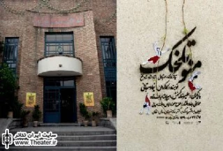 ”منو تلخک”؛ پرفروش ترین نمایش سال 90 تماشاخانه انتظامی