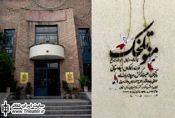 ”منو تلخک”؛ پرفروش ترین نمایش سال 90 تماشاخانه انتظامی