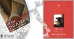 درباره نمایشنامه‌های میزهای جداگانه نوشته ترنس راتیگان(بخش دوم: میز شماره هفت)

راتیگان در این نمایشنامه هم به مانند «پسر خانواده وینسلو» و دیگر آثارش از اخلاق آغاز می‌کند و گفت‌و‌گوی دراماتیک که ایده‌هایی قابل توجیه را رویاروی هم قرار می‌دهد را در درون