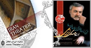 آیین بزرگداشت ”مهدی لزیری” در قالب جشنواره تئاتر ”تبریزیم” برگزار می‌شود