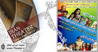 اجرای دو نمایش کمدی در سینما تئاتر خانوادگی میلاد