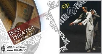 دومین شماره نشریه ”خوابنامه” منتشر شد