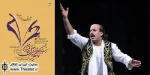 پرده‌خوانی مرشد ”محسن میرزاعلی” در نمایشگاه بین المللی کتاب تهران