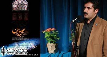 برپایی همایش و کنفرانس در ارتقا سطح کیفی جشنواره تئاتر صاحبدلان تاثیر گذار است