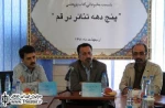 حوزه هنری استان قم ”کتاب پنج دهه تئاتر در قم” را منتشر می‌کند