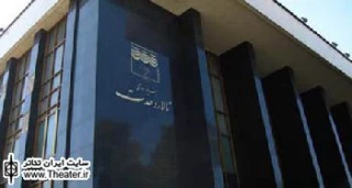 برگزاری مراسم طرح استقرار گروه‌های نمایشی با حضور وزیر فرهنگ و ارشاد اسلامی
