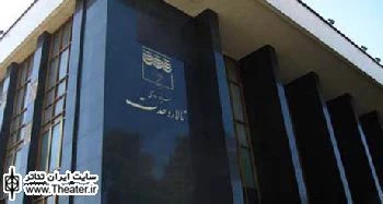 برگزاری مراسم طرح استقرار گروه‌های نمایشی با حضور وزیر فرهنگ و ارشاد اسلامی