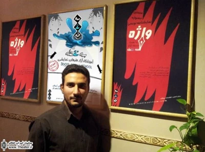 دبیر جشنواره نمایشنامه نویسی ”واژه” جزئیات برگزاری این جشنواره را تشریح کرد