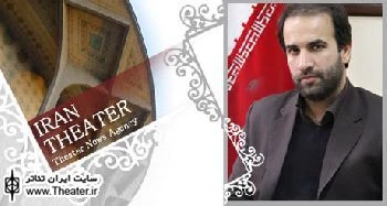 مهدی شفیعی به عنوان معاون اداری و مالی اداره کل هنرهای نمایشی منصوب شد