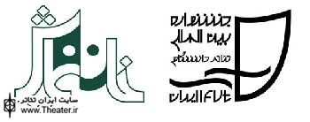 نمایش ”هتل ایران” در خانه نمایش روی صحنه می رود