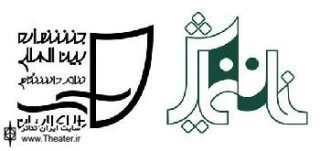 اجرای دو نمایش در ششمین  روز از جشنواره تئاتر دانشگاهی در خانه نمایش
