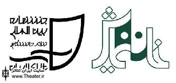 اجرای دو نمایش در ششمین  روز از جشنواره تئاتر دانشگاهی در خانه نمایش