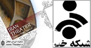 اختصاص برنامه دو نیم ساعت فرهنگ و هنر به تئاتر