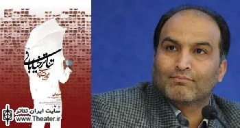 جشنواره تئاتر خیابانی امسال در دوبخش متفاوت برگزار می شود