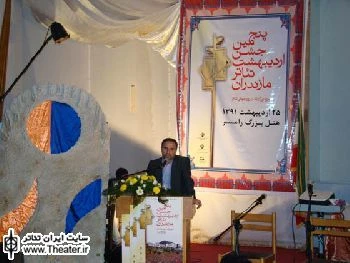 تقدیر از هنرمندان در جشن اردیبهشت تئاتر مازندران