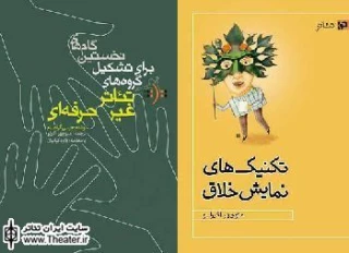 دو اثر از ”منوچهر اکبرلو“ منتشر شد