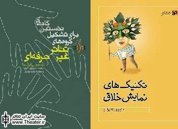 دو اثر از ”منوچهر اکبرلو“ منتشر شد