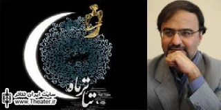 اعلام جزئیات فراخوان نهمین جشنواره سراسری تئاتر ماه
