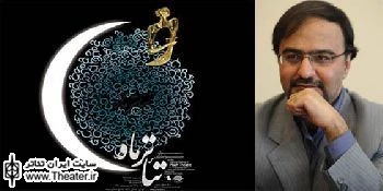 اعلام جزئیات فراخوان نهمین جشنواره سراسری تئاتر ماه