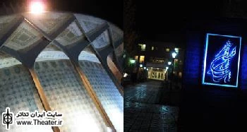 مجموعه تئاتر شهر  و تماشاخانه ایرانشهر 4 خردادماه اجرایی ندارند