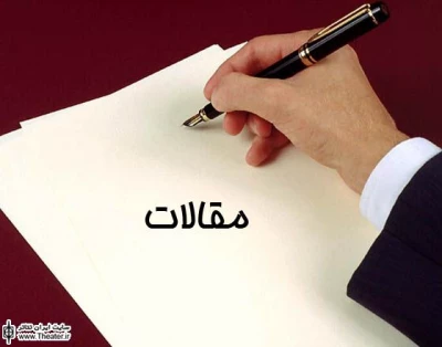 انتشار فراخوان بخش مقالات هفتمین جشنواره بین المللی تئاتر خیابانی ایران