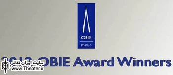 The 57th Annual Village Voice Obie Awards Ceremony Takes Place Tonight at Webster Hall
