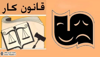 گزارشی درباره سهم اندک خانواده تئاتر از سبد استخدامی دولت

تئاتر با زیر مجموعه های خود می تواند در عرصه تولید فرهنگی حضوری موثر داشته باشد. به علاوه برخی از زیرشاخه های این هنر از قبیل ساخت وساز دکور در زمینه دکوراسیون داخلی و ساخت عروسک در زمینه تولید عروسک برای عرضه در بازارهای داخلی و خارجی  موضوع قابل توجهی در زمینه ایجاد اشتغال درعرصه هنرهای نمایشی محسوب می شود.
