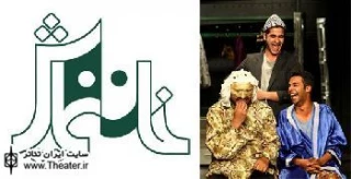 اجرای ویژه ”مجلس شبیه خوانی جولیوس سزار” برای خبرنگاران و هنرمندان