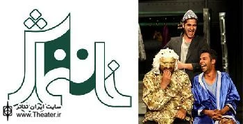 اجرای ویژه ”مجلس شبیه خوانی جولیوس سزار” برای خبرنگاران و هنرمندان