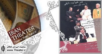 گزارشی از نشست رسانه ای نمایش ”پدر خوانده ناپلی”