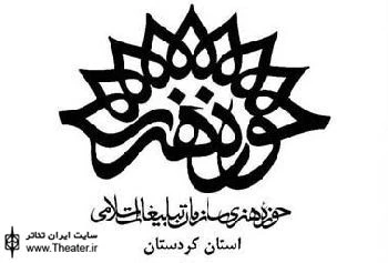 91 اثردر دبیرخانه سومین جشنواره منطقه ای نمایشنامه خوانی ”وتار”