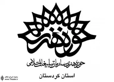 راه یابی 9 اثر به بخش پایانی سومین جشنواره منطقه ای نمایشنامه خوانی”وتار” کردستان