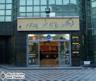 نشست بررسی موانع و مشکلات اجرای تئاتر کودک و نوجوان برگزار می شود