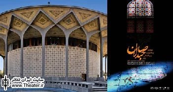 اجرای نمایش خیابانی منتخب جشنواره تئاتر صاحبدلان در محوطه مجموعه تئاتر شهر