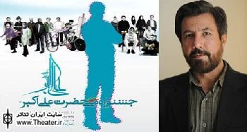 اختتامیه بخش های فرهنگی و هنری جشنواره حضرت علی اکبر(ع) 30 خرداد برگزار می شود