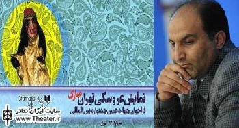 آثار چهاردهمین جشنواره بین المللی عروسکی تهران- مبارک در قیاس با دیگر گروه های متقاضی انتخاب شدند