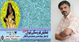 ورود نمایش‌نامه نویسان جوان به عرصه‌ ادبیات معاصر  و کهن ایران از تاثیرات مهم جشنواره تئاتر عروسکی است