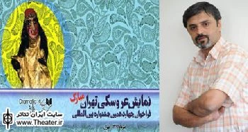ورود نمایش‌نامه نویسان جوان به عرصه‌ ادبیات معاصر  و کهن ایران از تاثیرات مهم جشنواره تئاتر عروسکی است